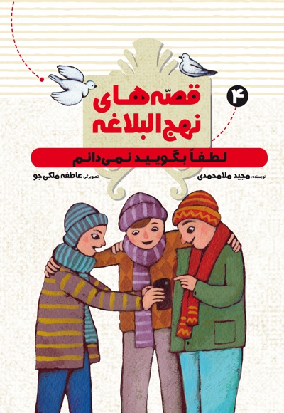 لطفا بگویید نمی دانم
